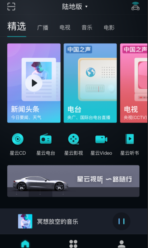 星云视听