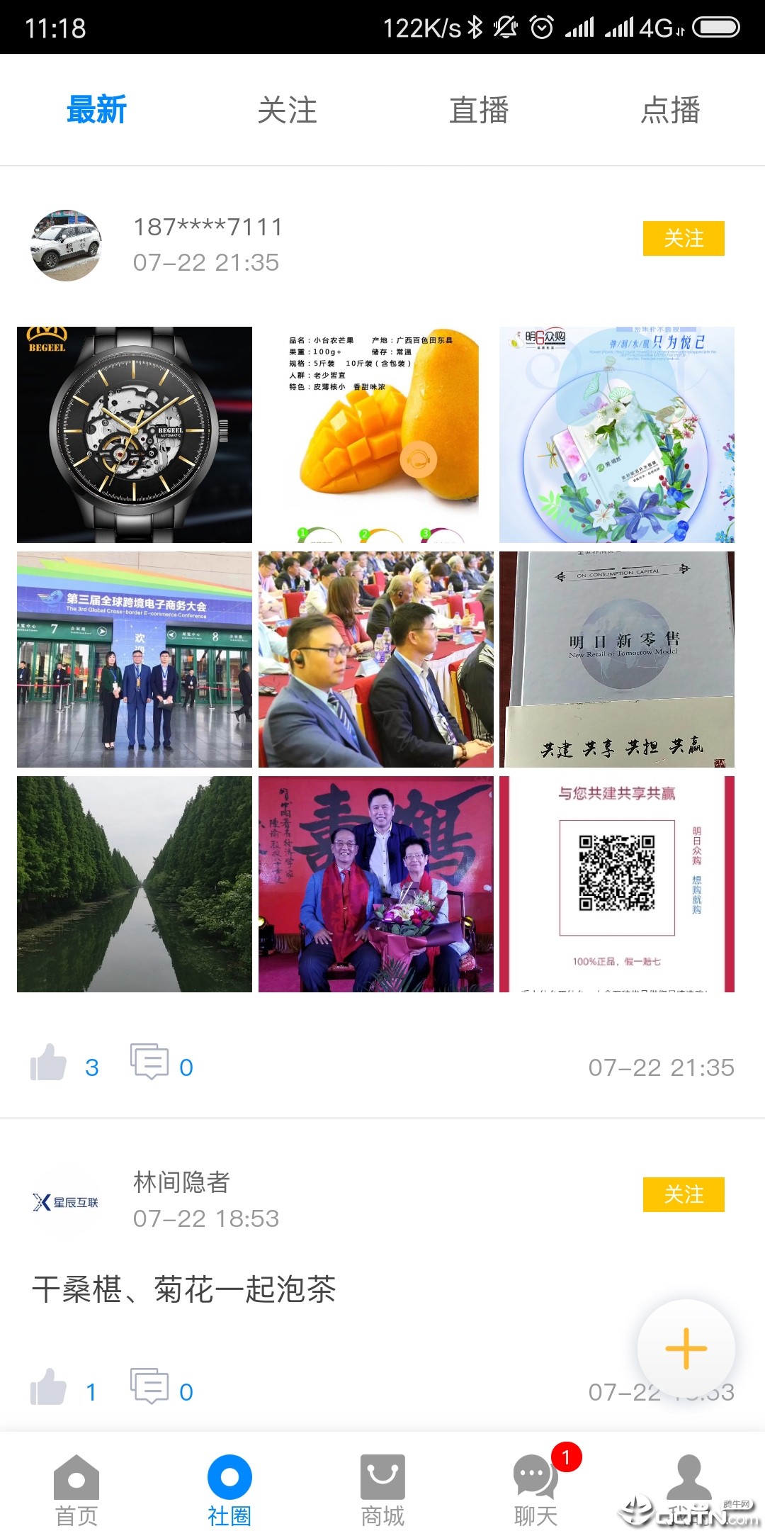 明日社交