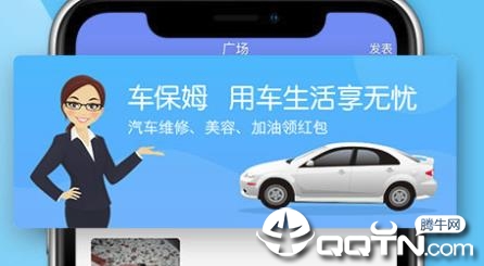 用车保姆
