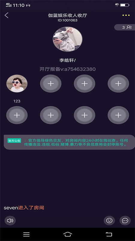 萌咪语音