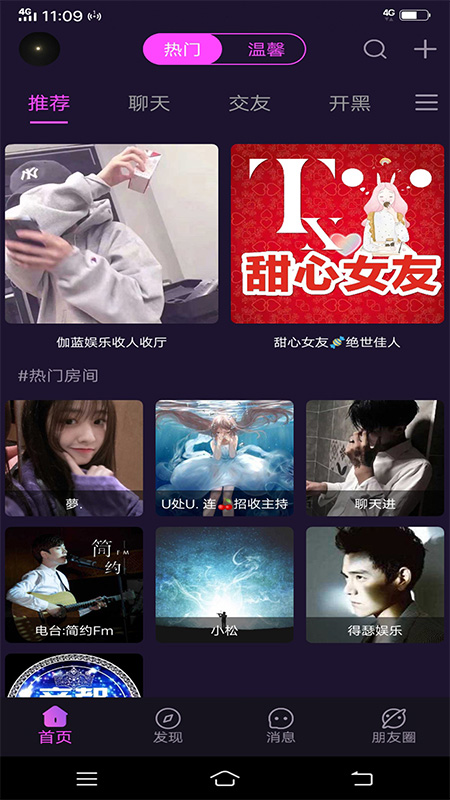 萌咪语音