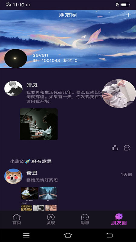 萌咪语音