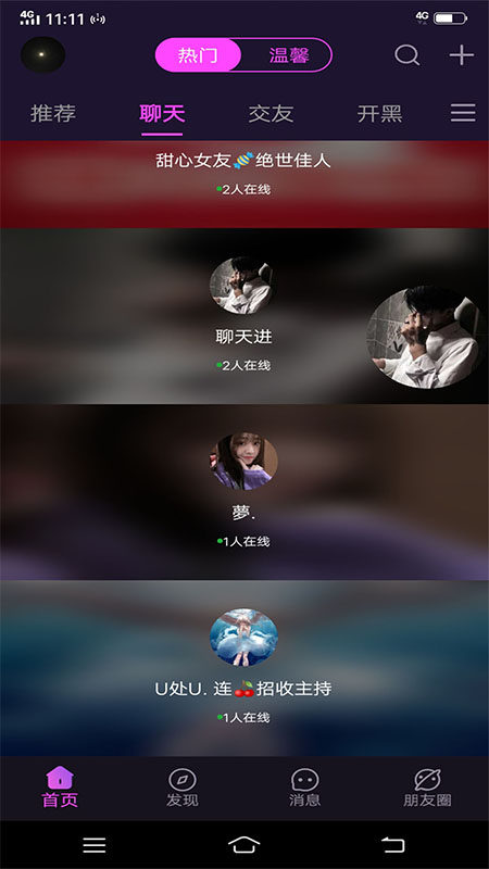 萌咪语音