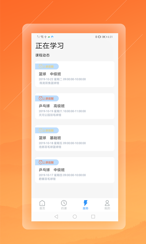 懂个球app