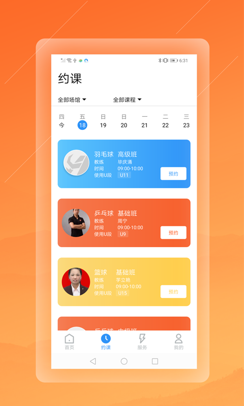 懂个球app