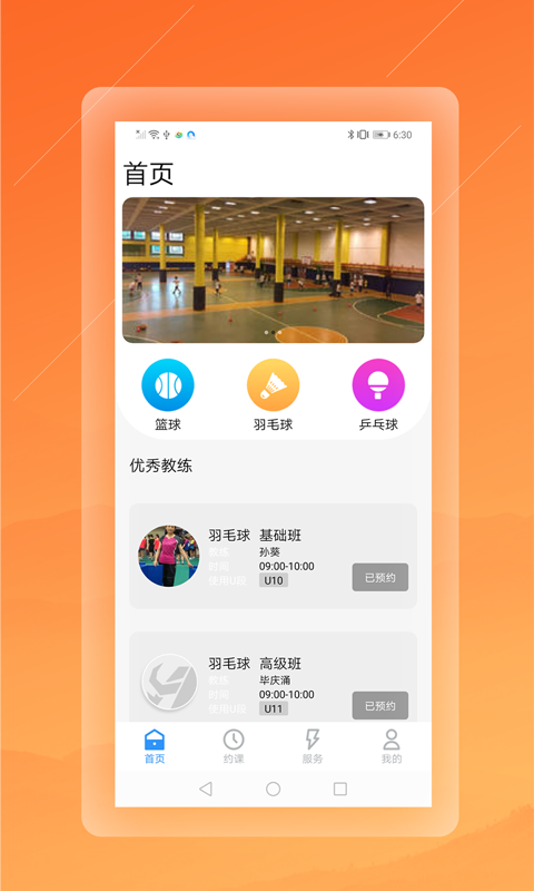 懂个球app