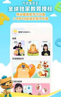 海底小纵队学英语app 海底小纵队学英语app
