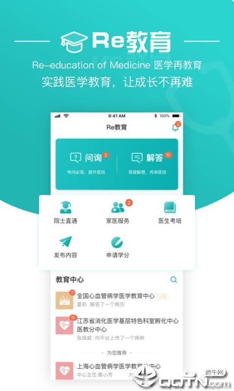 大专家