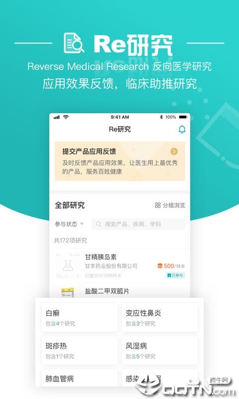 大专家