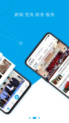 爱徽县app