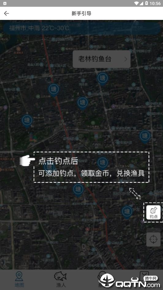 渔人钓点