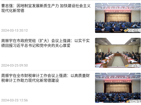 常德全媒客户端
