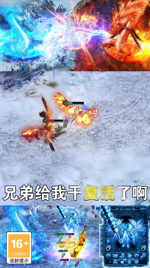 游侠传奇手游