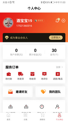 涟漪酒社
