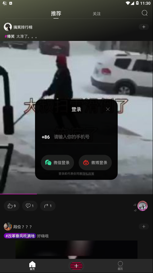 超有梗