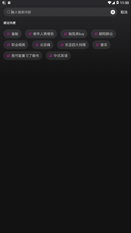 超有梗