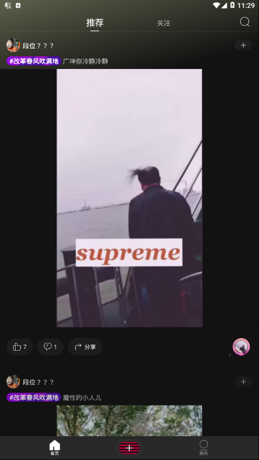 超有梗