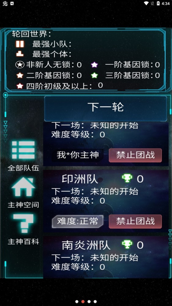 Reincarnation simulator(主神模拟器)