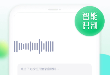 手机录音机app 手机录音机app