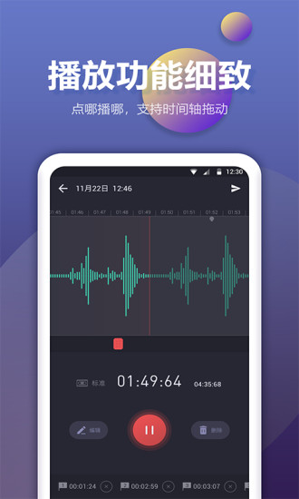 手机录音机app