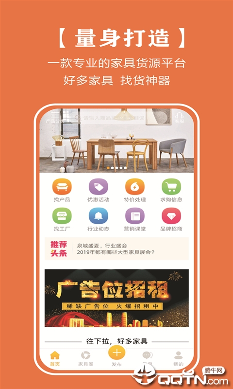 好多家具