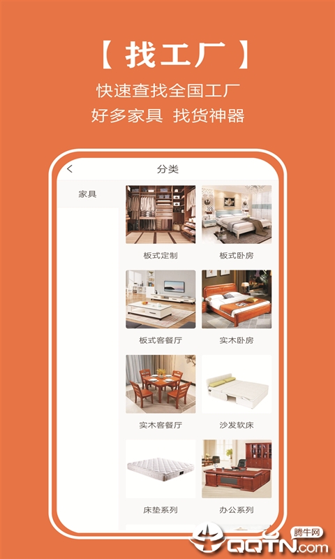 好多家具