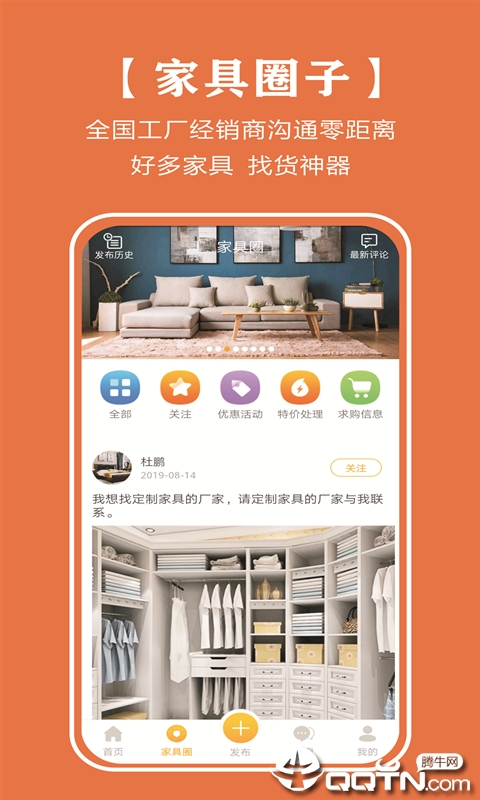 好多家具