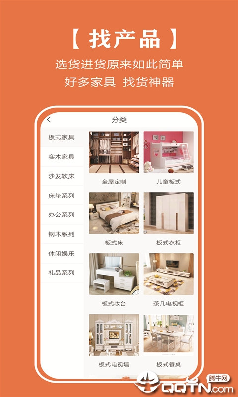 好多家具