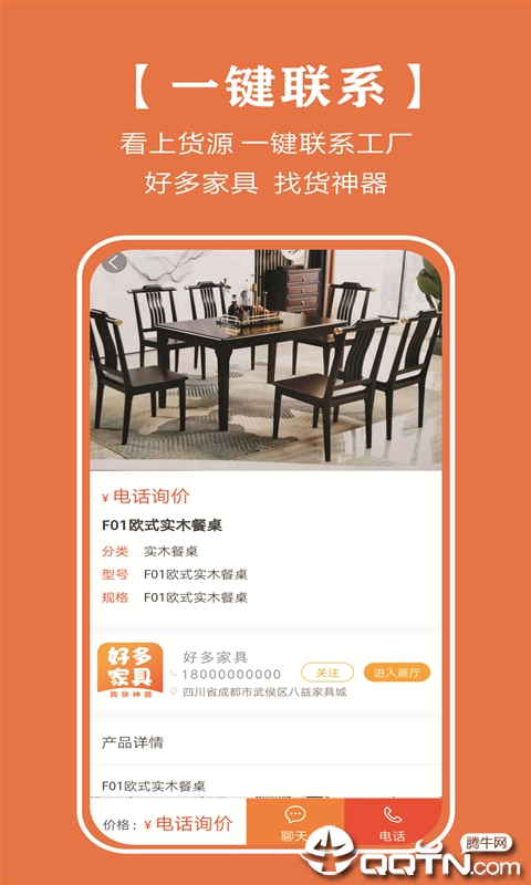 好多家具
