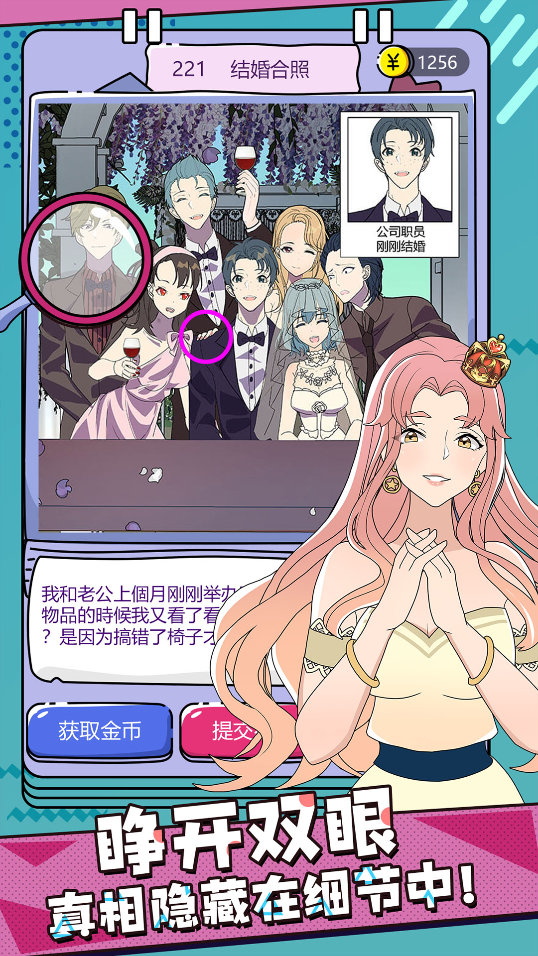 心碎大师手游安卓版