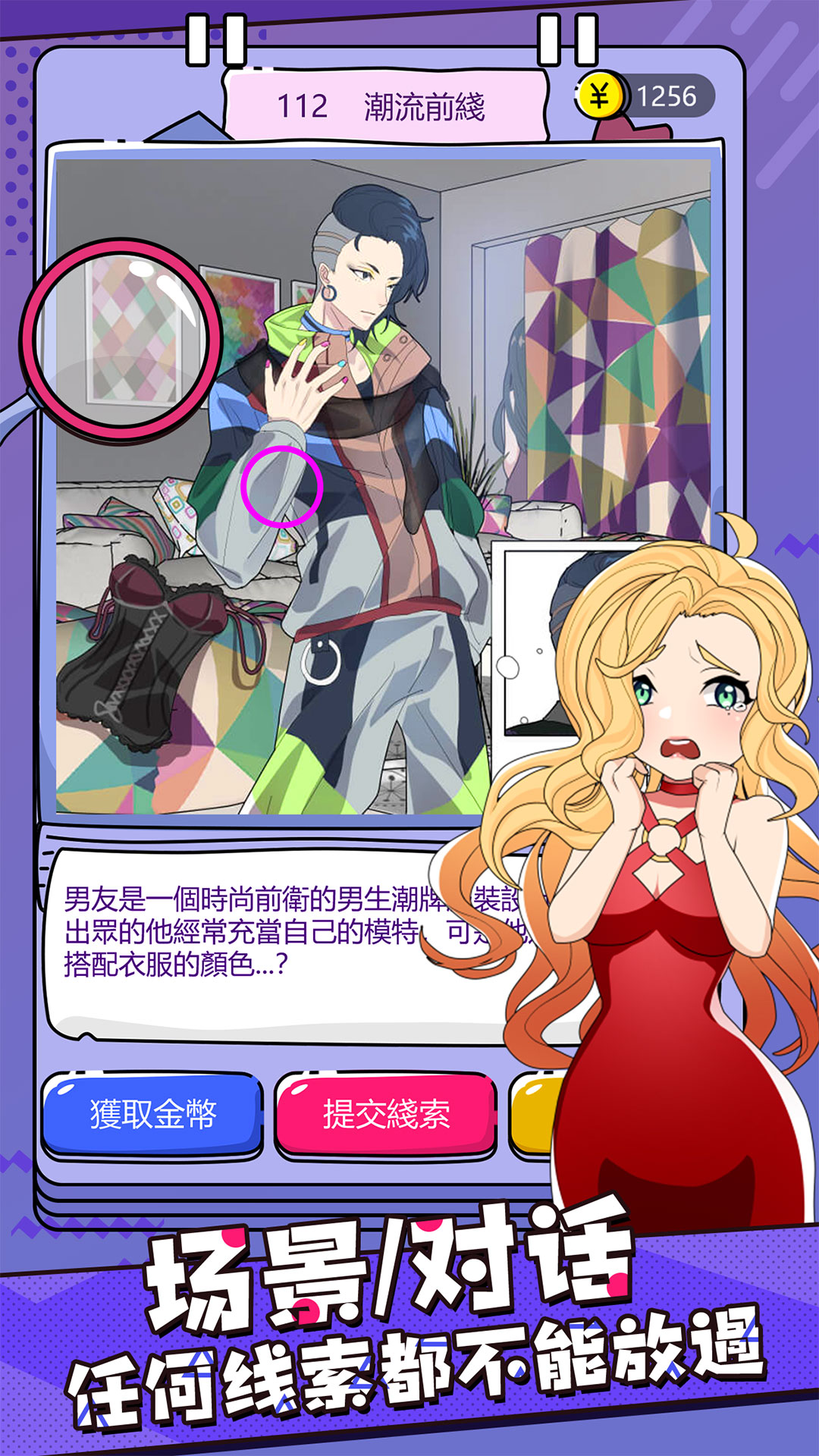 心碎大师手游安卓版