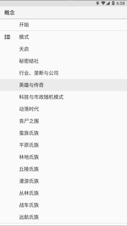 文明百科app