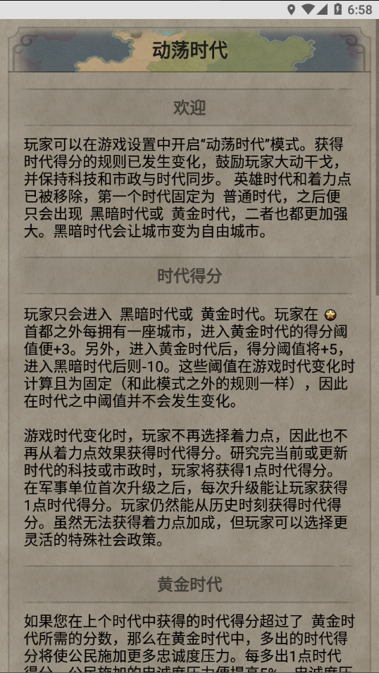 文明百科app