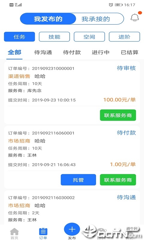 愉公会