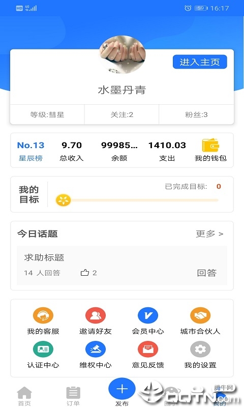 愉公会
