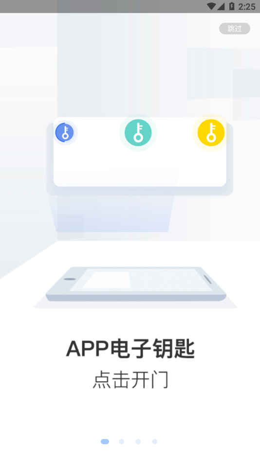 小智社区app下载