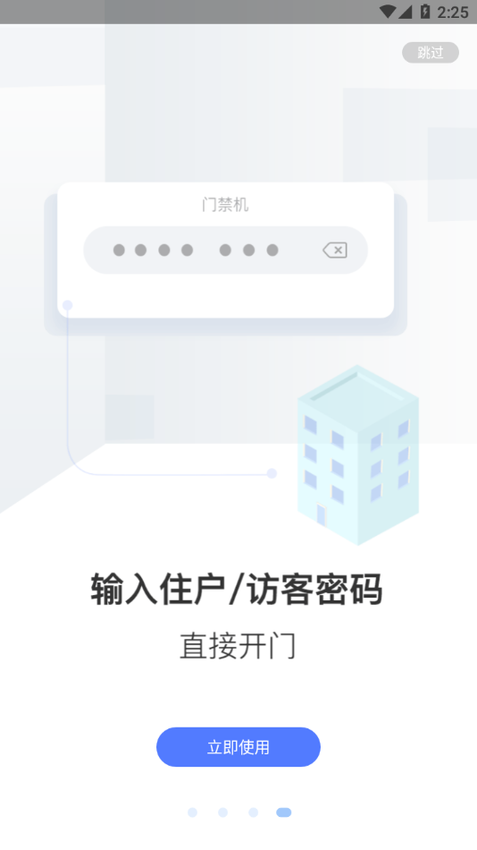 小智社区app下载