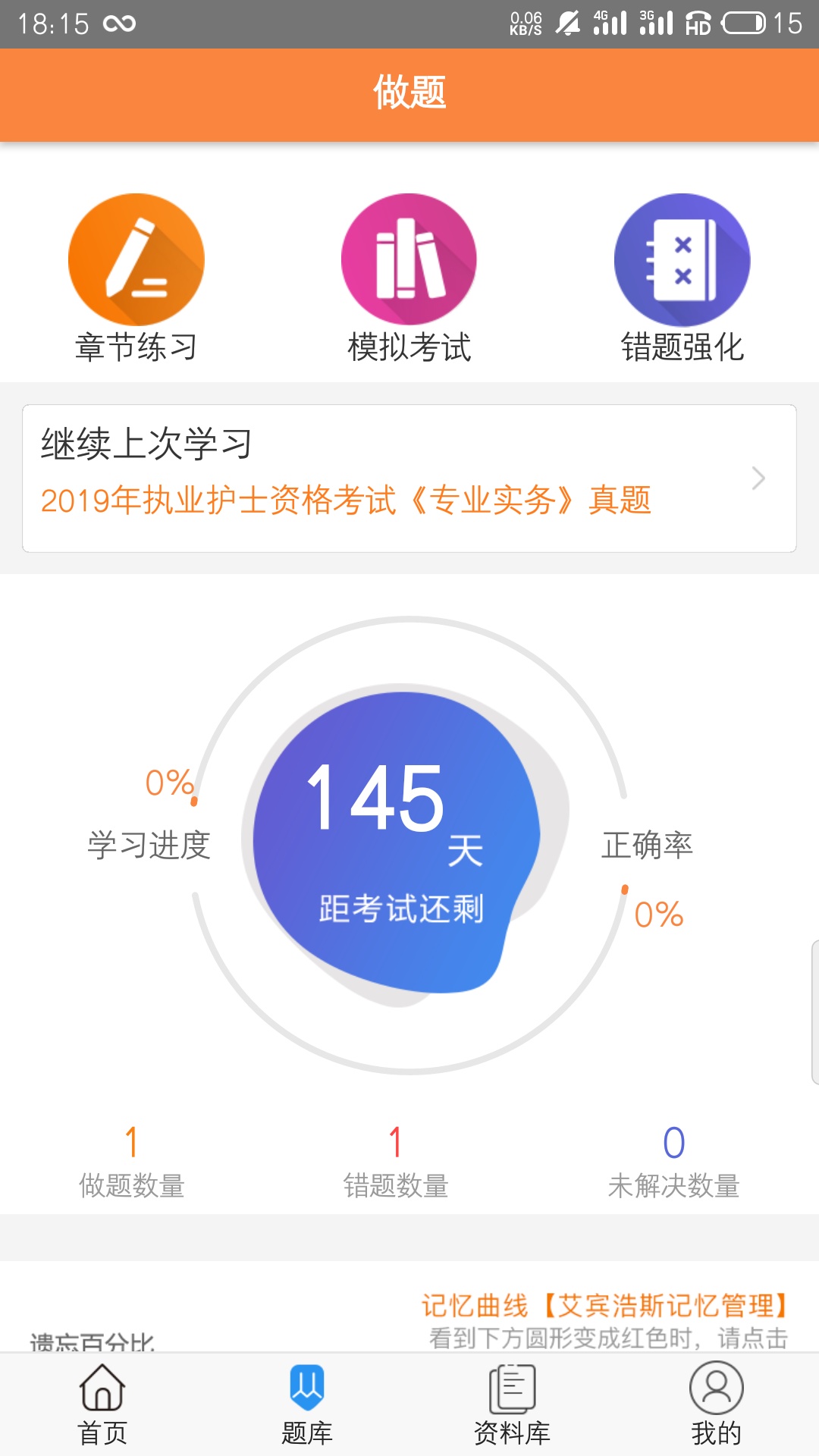 考狐狸app