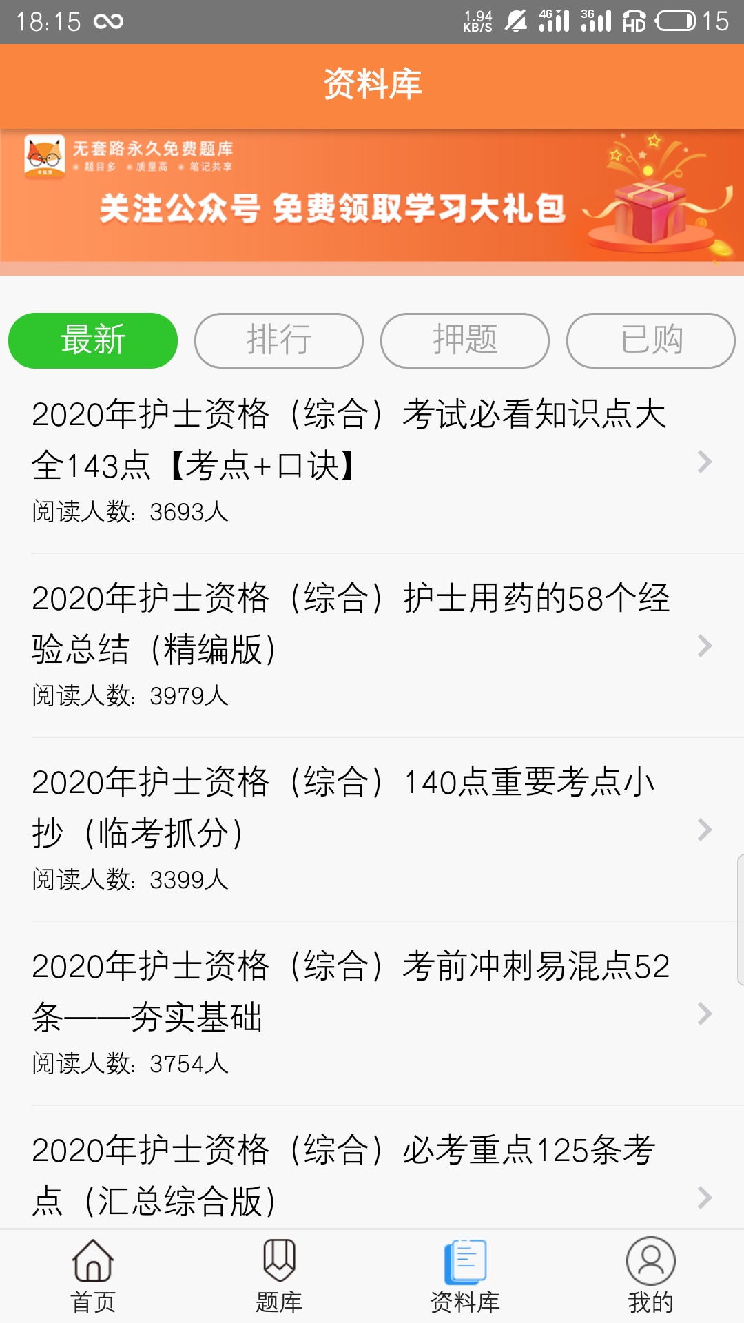 考狐狸app