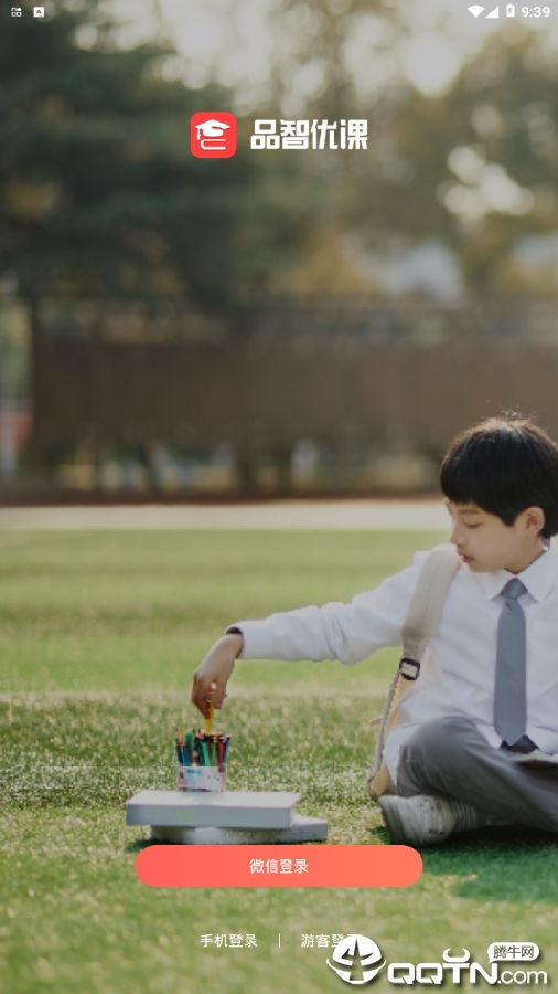 品智优课 品智优课