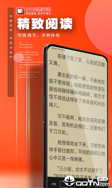 91免费小说
