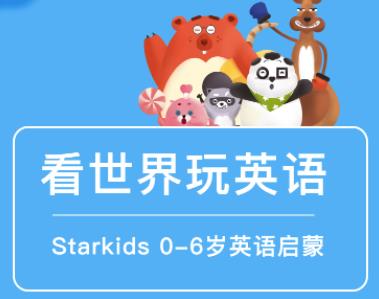Starkids Starkids