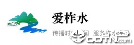 爱柞水 爱柞水