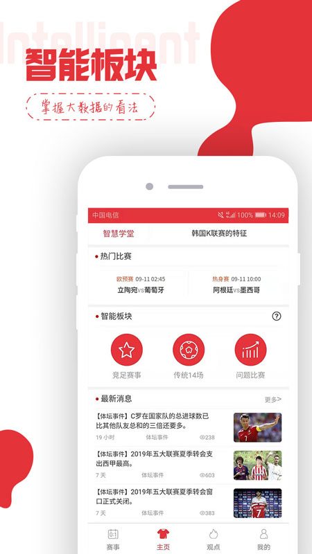 遇荐体育app