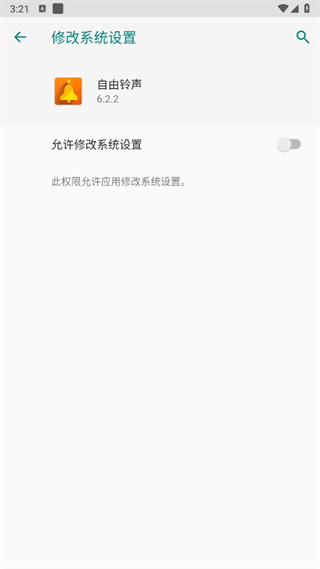 随机铃声app