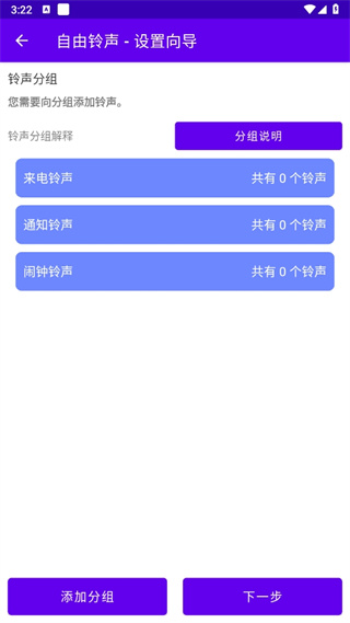 随机铃声app