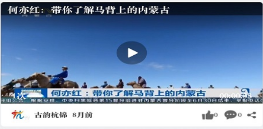 杭锦融媒app