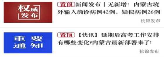 杭锦融媒app