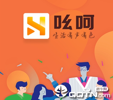 吆呵短视频 吆呵短视频