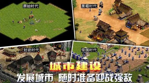 帝国2战略版
